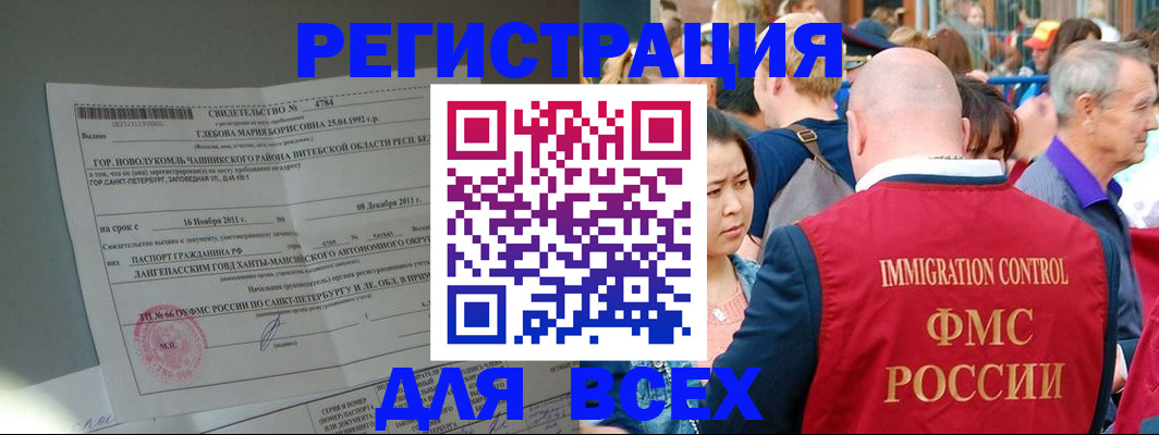 прописка для военкомата в Кирсанове