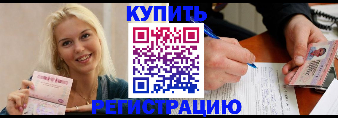 прописка в квартире в Кирсанове
