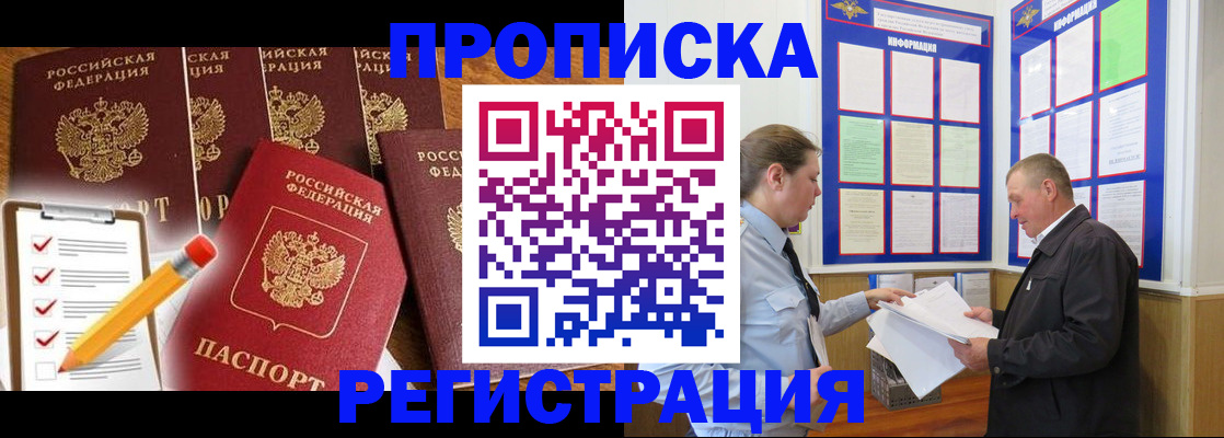 где прописаться в Кирсанове