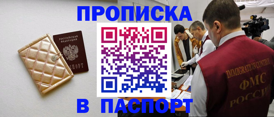 временная регистрация законно в Кирсанове