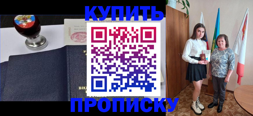 найти адрес прописки в Кирсанове