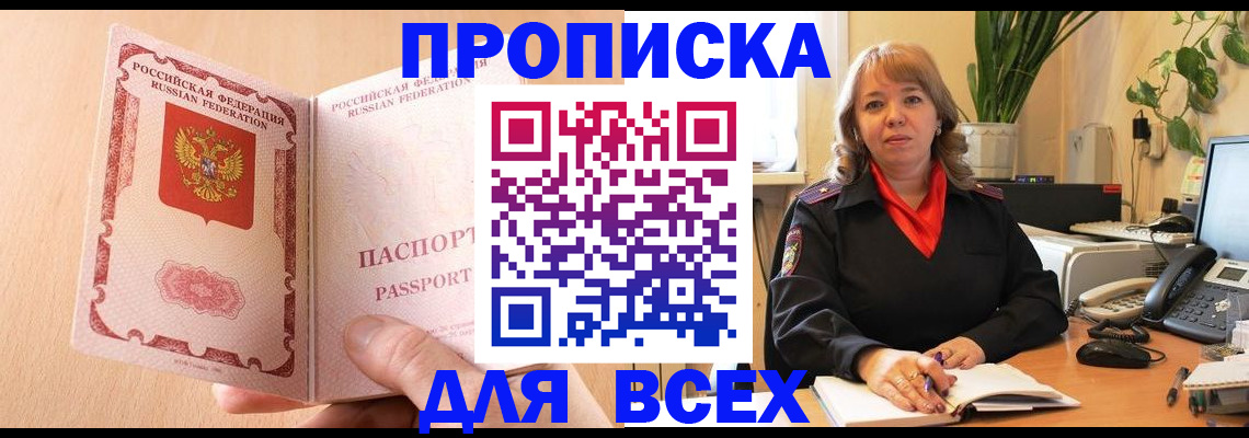 временная регистрация поиск в Кирсанове